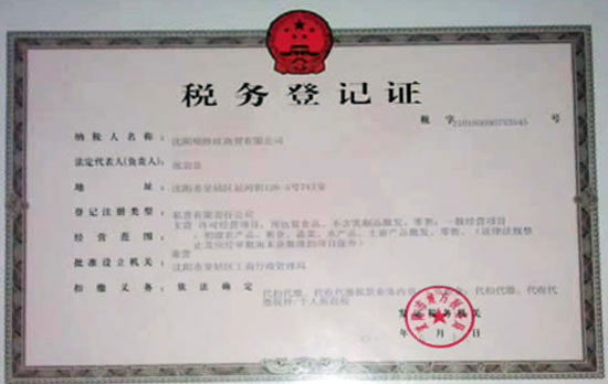 沈陽順盛旺蔬菜配送
